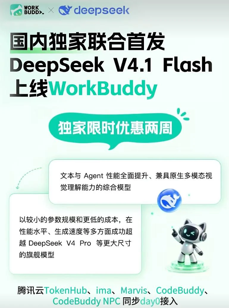 DeepSeek 代码重构
